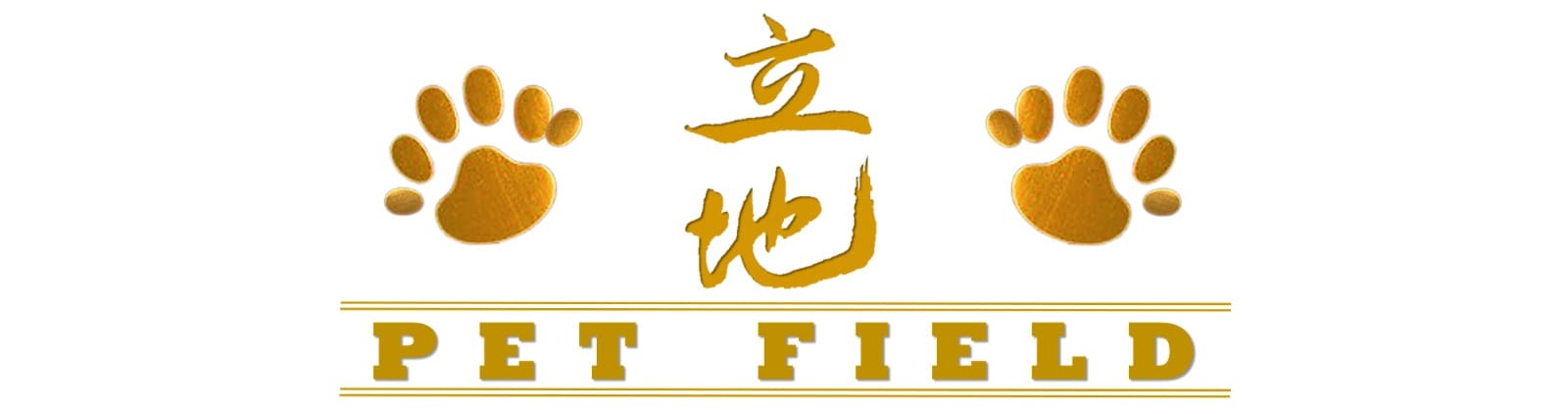 Pet Field 立地